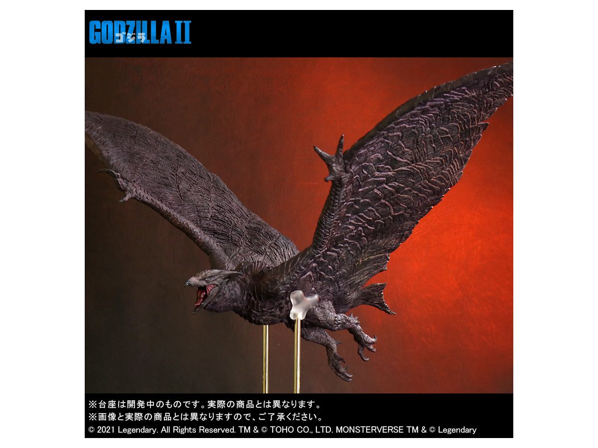 東宝大怪獣シリーズ ラドン（2019） 東宝大怪獣シリーズ ラドン(2019)