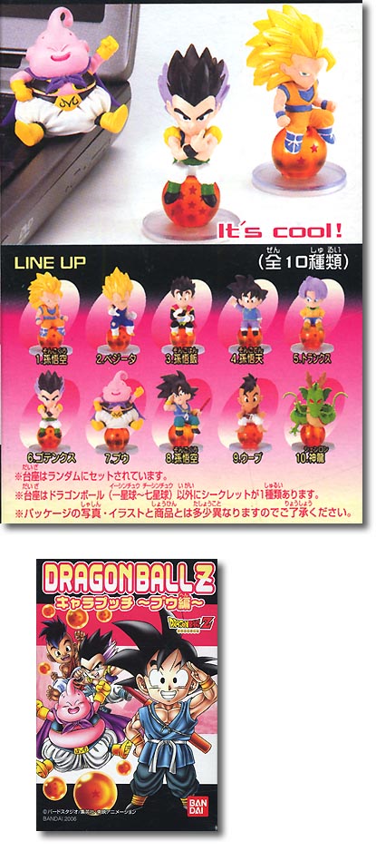 ドラゴンボール キャラプッチ 全種セット ドラゴンボール キャラプッチ