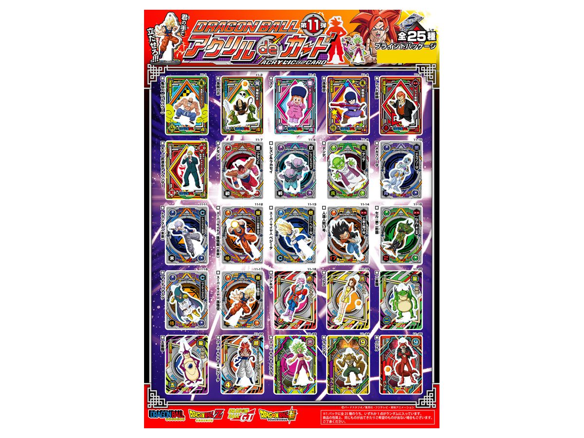 SDBH10thアニバーサリーアクリルカードスタンド＆バトルカードセット