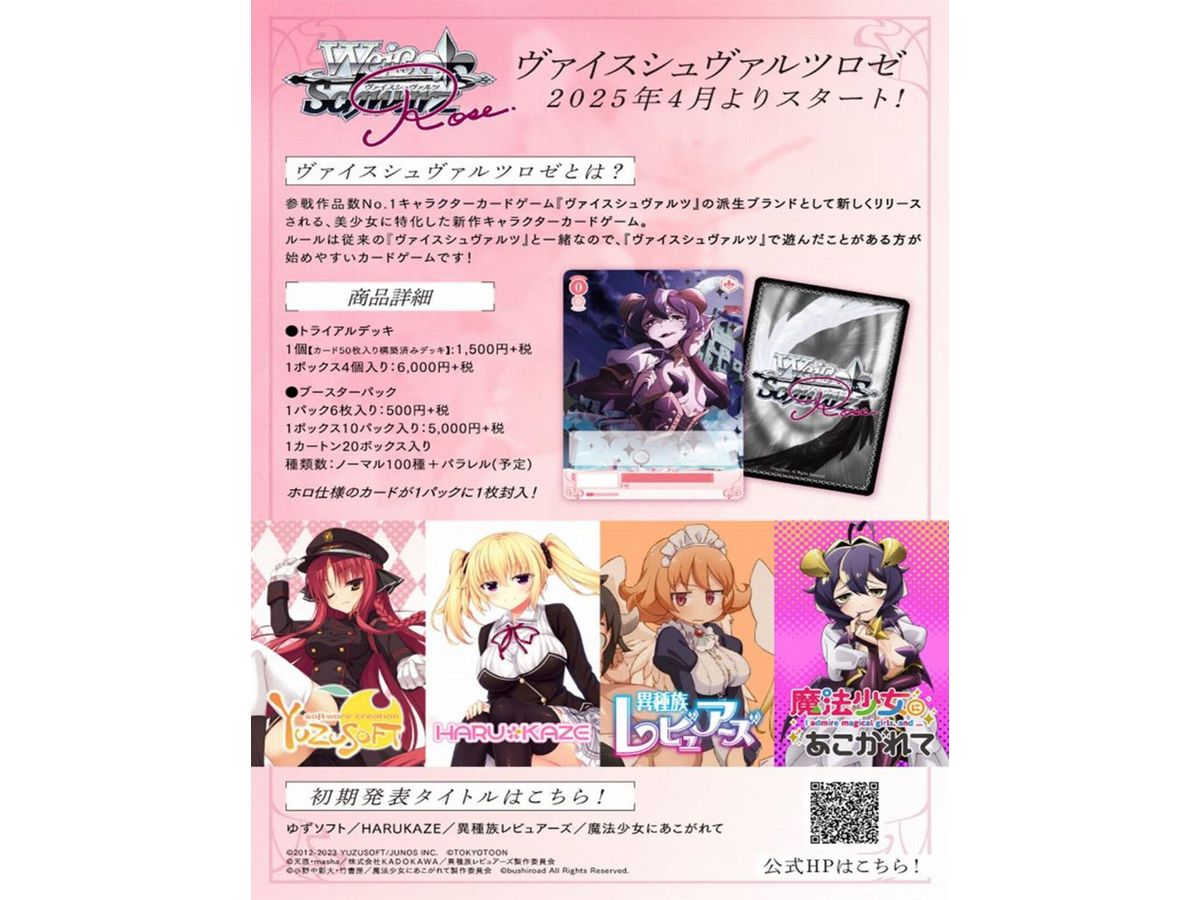 ゼロの使い魔 未開封 box ヴァイスシュヴァルツ ヴァイスシュヴァルツ