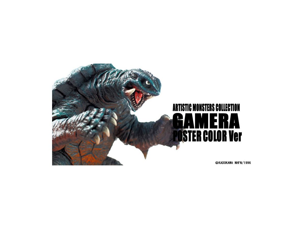 AMC ガメラ 2 (1996) ポスターカラー ver. | HLJ.co.jp