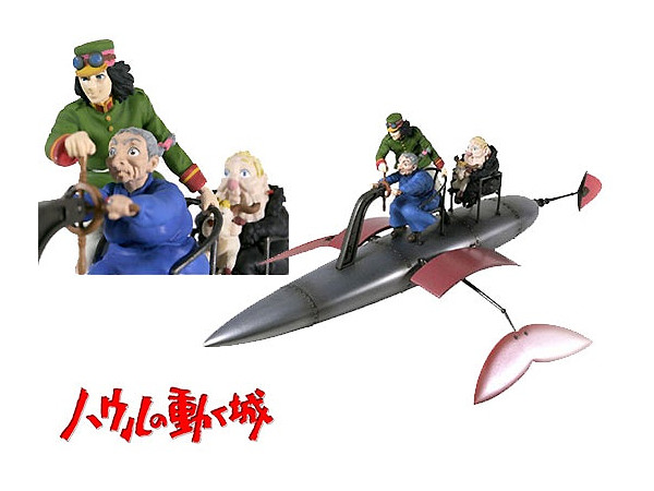 ハウルの動く城 飛行カヤック | HLJ.co.jp