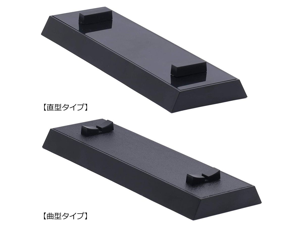 1/700, 1/350 艦艇展示台座 ブラックバージョン | HLJ.co.jp