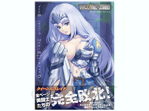 ヴァンキッシュド・クイーンズ w/REVOLTECH アンネロッテ | HLJ.co.jp