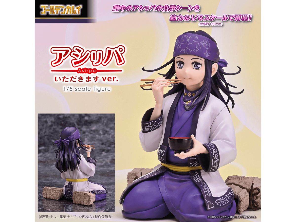 1/5 ゴールデンカムイ アシリパ いただきますver. | HLJ.co.jp