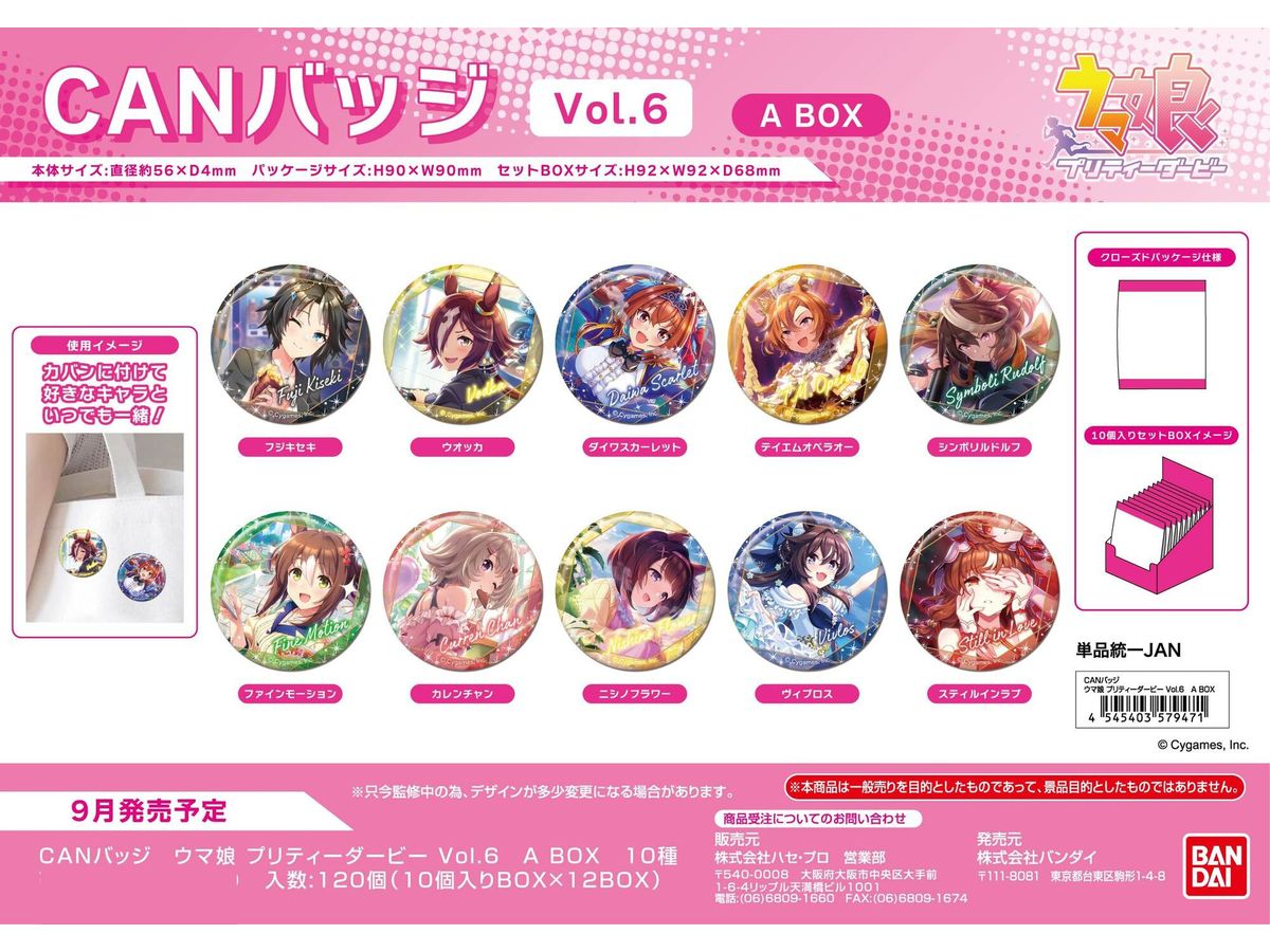 ウマ娘 canバッジ vol.6 40点 ファインモーション ウマ娘 canバッジ