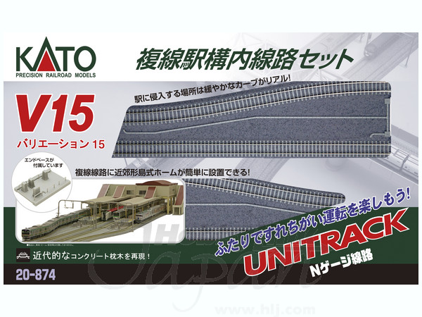 新品】KATO Nゲージ V16・V15・島式ホーム各種・駅舎・直線線路 新品
