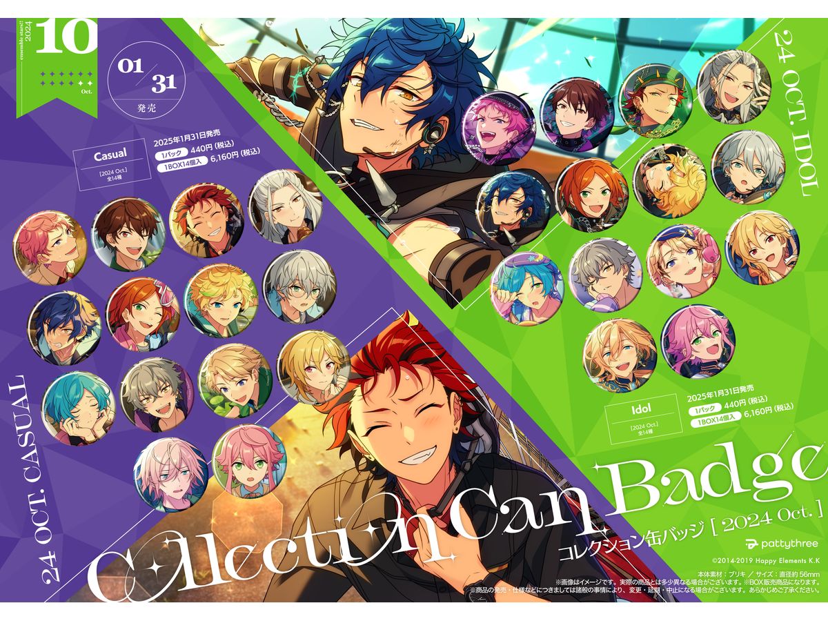 あんさんぶるスターズ あんスタ コレ缶 Apr idol 朔間 零 缶バッジ