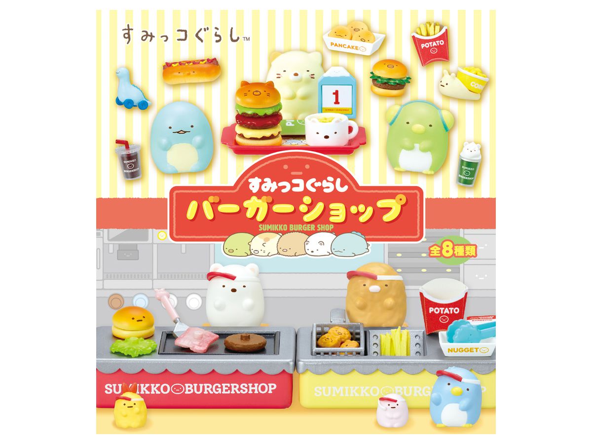 すみっコぐらし: バーガーショップ 1Box 8pcs | HLJ.co.jp