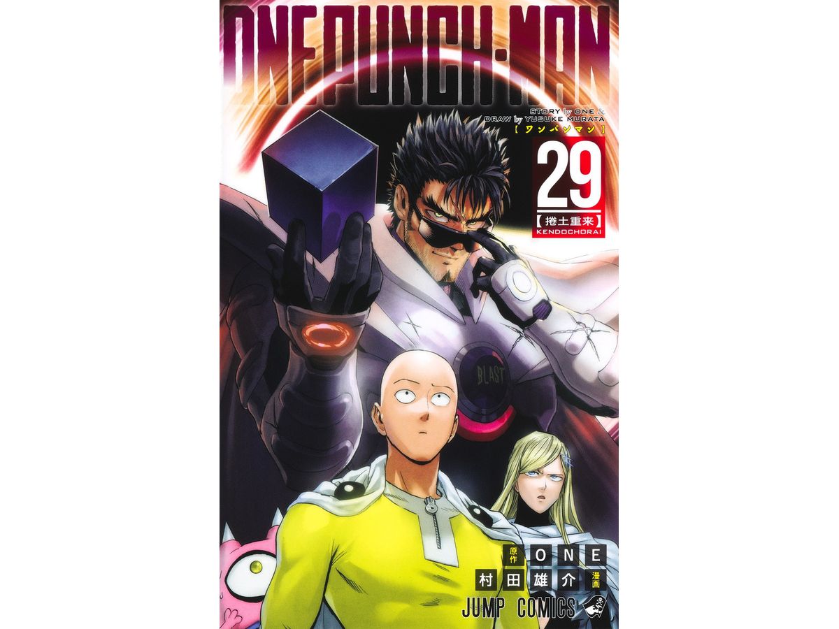 ワンパンマン サイタマ ジェノス 非売品 購入特典 アクリルスタンド