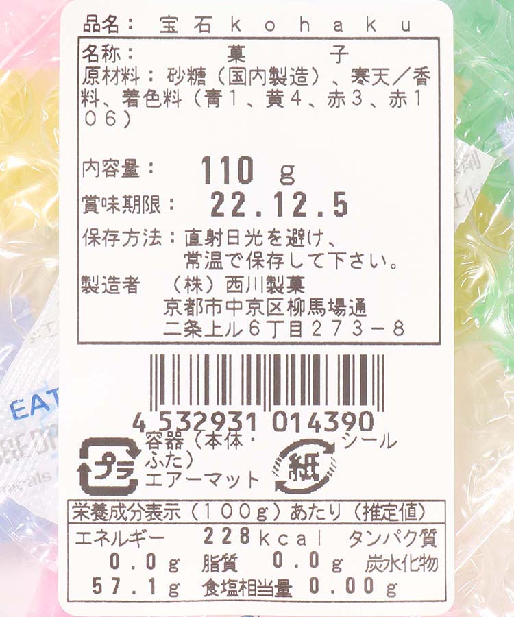 宝石kohaku春夏色(宝石kohaku春夏色): ALL｜Bleu Bleuet（ブルーブルーエ）