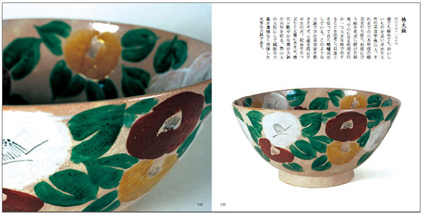 ☆ 北大路魯山人 麦藁手皿 黒田陶々庵極めがございます☆y577