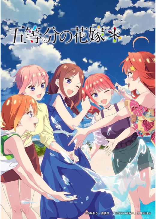 五等分の花嫁 映画フィルム 五等分の花嫁＊」入場者特典はチェキ風