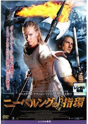 ニーベルングの指環 - 映画情報・レビュー・評価・あらすじ・動画配信