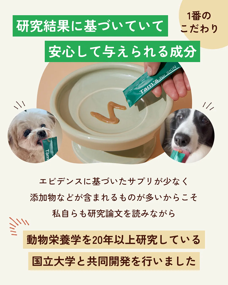 定期発送】 tam's おなかと皮膚のサプリメント さつまいもりんご味 30