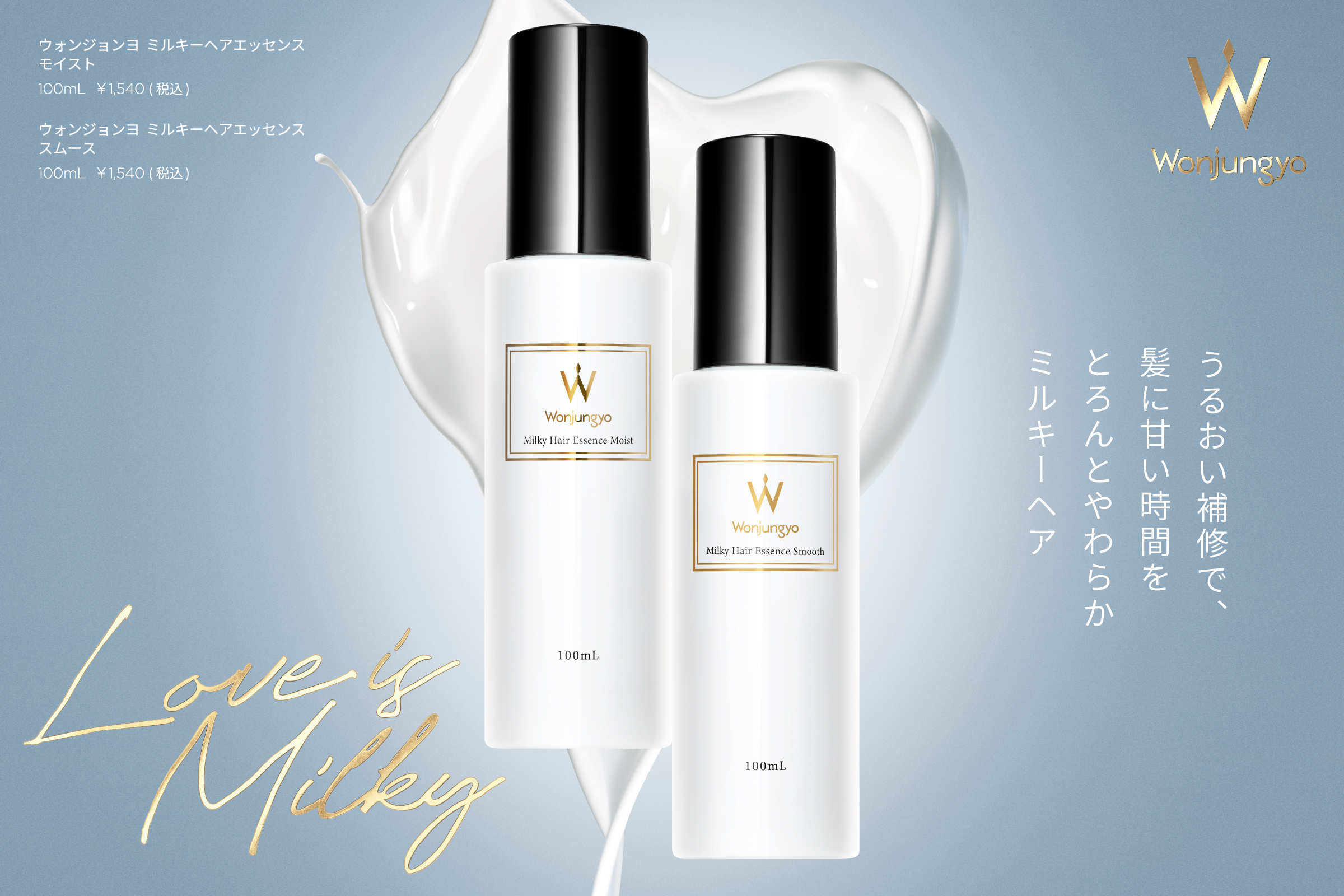 ハート型ヘアクリップノベルティキャンペーンのお知らせ