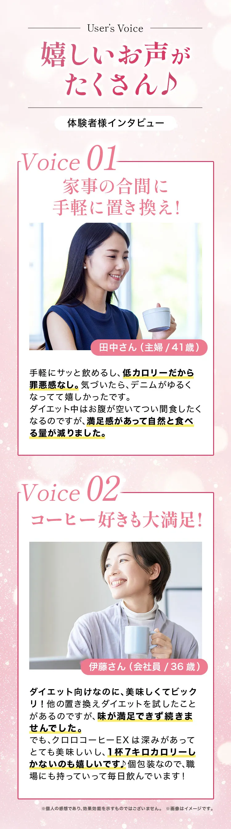 クロロコーヒーEX | 置き換えダイエットコーヒー