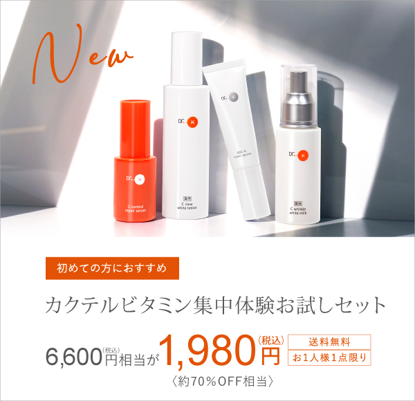 ビタミンを科学するドクターケイ | 公式オンラインショップ