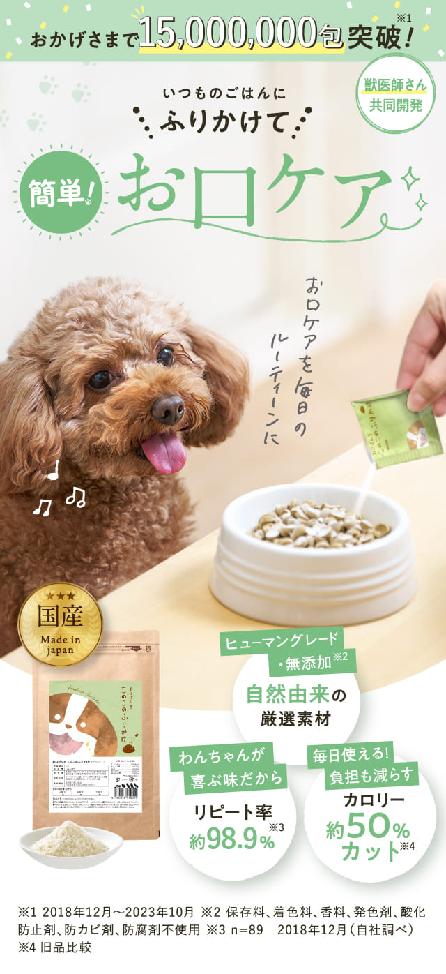 コノコトトモニ このこのごはん ドライフード 無添加 プレミアムフード