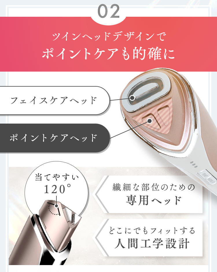 RF美顔器 導入プラス ボーテ・ヤヌス