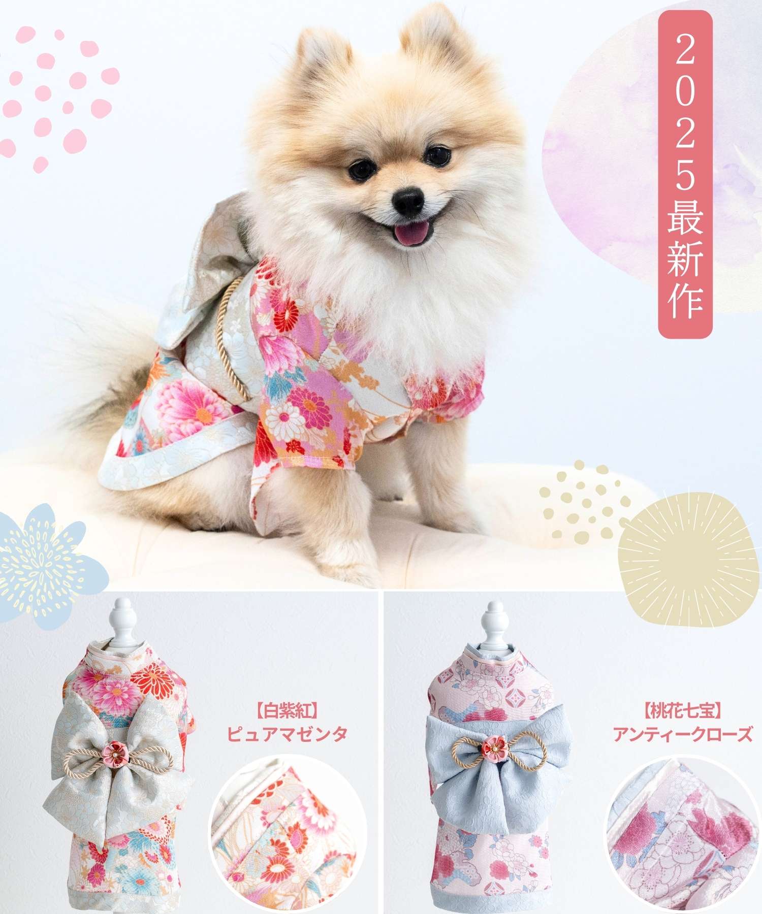 まとめ買いでオトク／犬 猫 着物 ペット振袖 女の子 帯留めクリップ