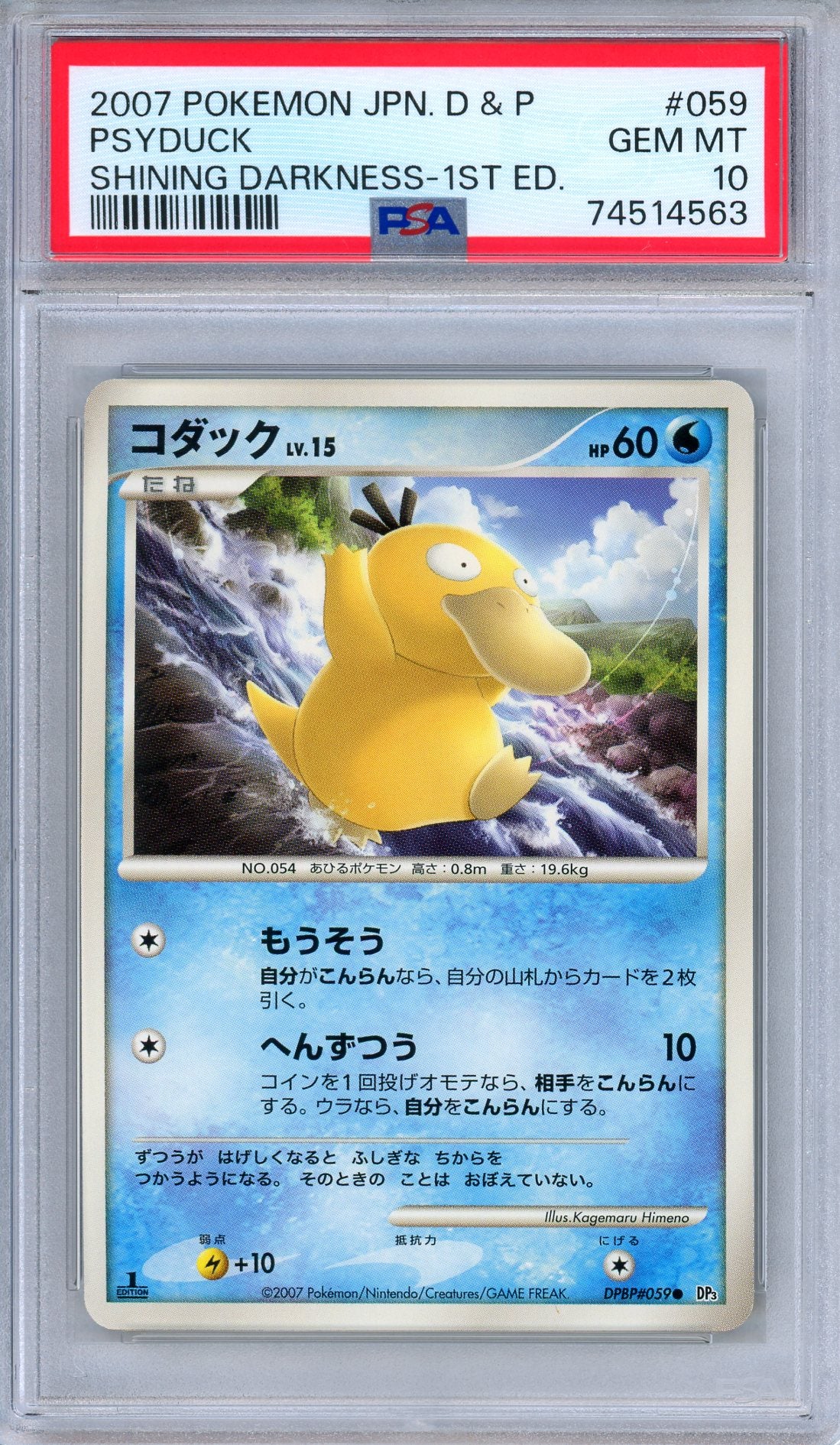 PSA 10 Psyduck DPBP 059 Shining Darkness 1st Edition Japanese