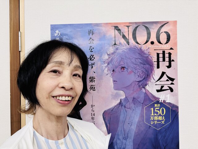 No.6 再会 #2 非売品 店頭用B2ポスター ネズミ 紫苑 あさのあつこ No.6