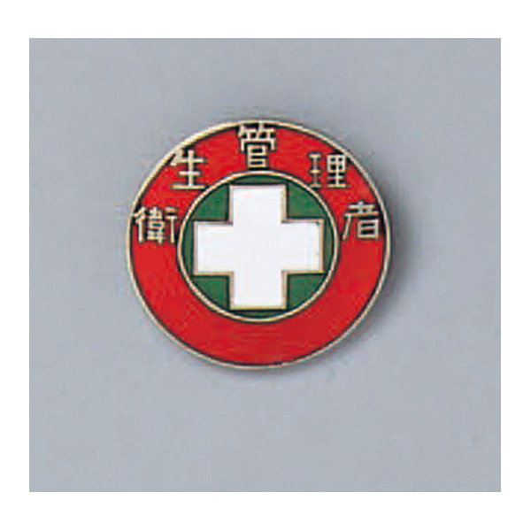 山*ん様 国鉄 静岡鉄道管理局 日赤 各種 徽章 バッジ まとめ売り 長期