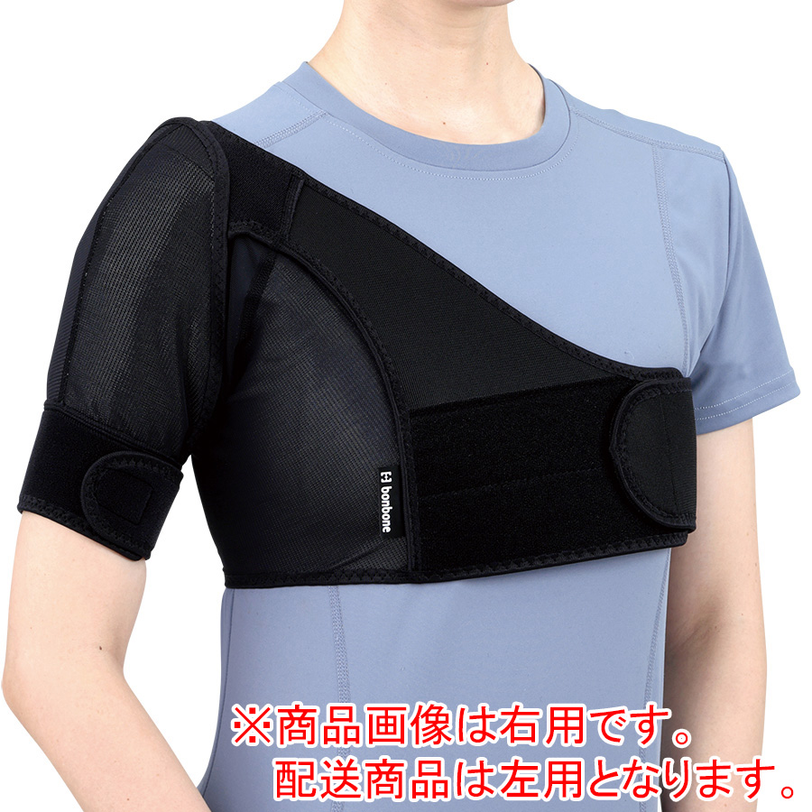 松本義肢製作所 ホールドショルダー Sサイズ ピンク 肩関節サポーター