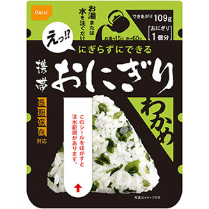 携帯おにぎり 鮭 50袋／箱| 防災グッズ特集 | 【ミドリ安全】公式通販