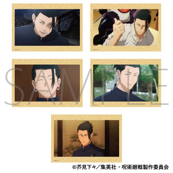 呪術廻戦 第2期 ポストカードセット／懐玉・玉折 夏油 傑: キャラ