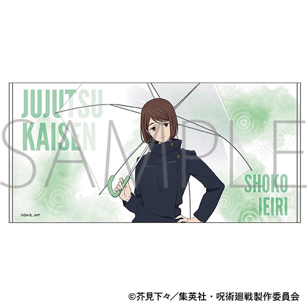 呪術廻戦×ユニリーバ キャンペーン当選品 オリジナル書き下ろしビッグ