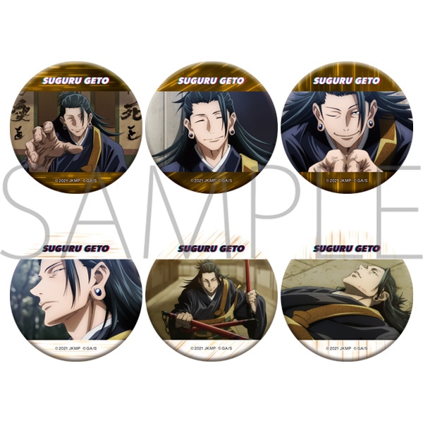 呪術廻戦0 缶バッジ 楽天くじ 教祖 夏油傑 五条悟 呪術廻