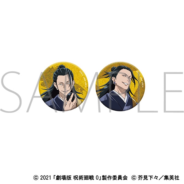 劇場版 呪術廻戦 0 オーロラ缶バッジセット／夏油 傑: キャラグッズ