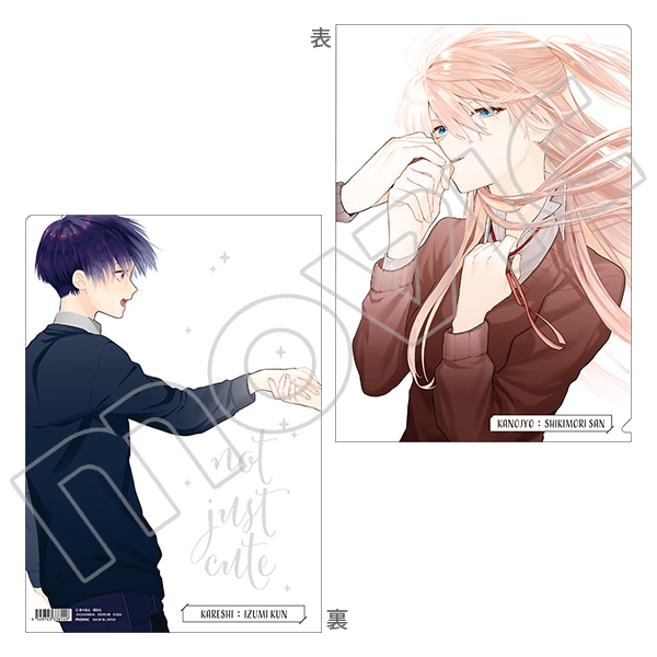 可愛いだけじゃない式守さん クリアファイル 1巻: キャラグッズ