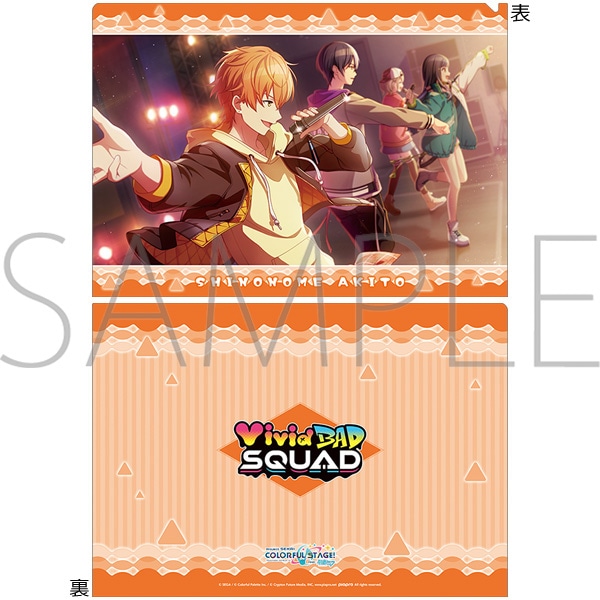 プロジェクトセカイ カラフルステージ！ feat. 初音ミク クリア