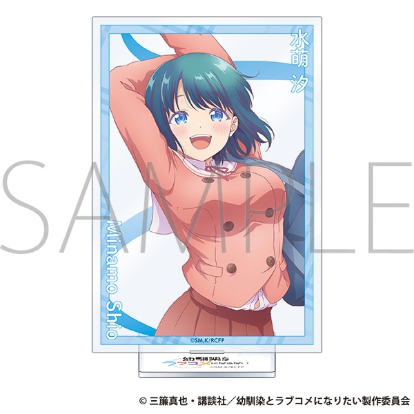幼馴染とはラブコメにならない アクリルスタンド／水萌 汐: キャラ