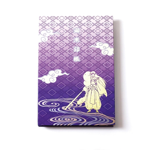 犬夜叉×半妖の夜叉姫－アニメの軌跡展－ 御朱印帳 殺生丸: 公式通販