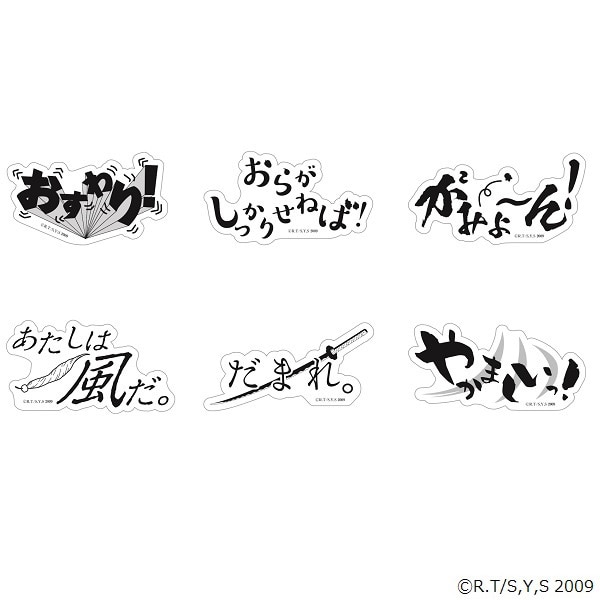 犬夜叉-アニメの軌跡展- ステッカーセットB: 公式通販｜ムービック