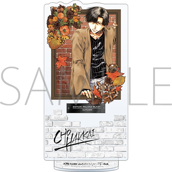 再販分】最遊記RELOAD BLAST アクリルスタンド／猪八戒: キャラグッズ