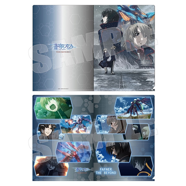 蒼穹のファフナー THE BEYOND 第3章 クリアファイルセット（2枚組