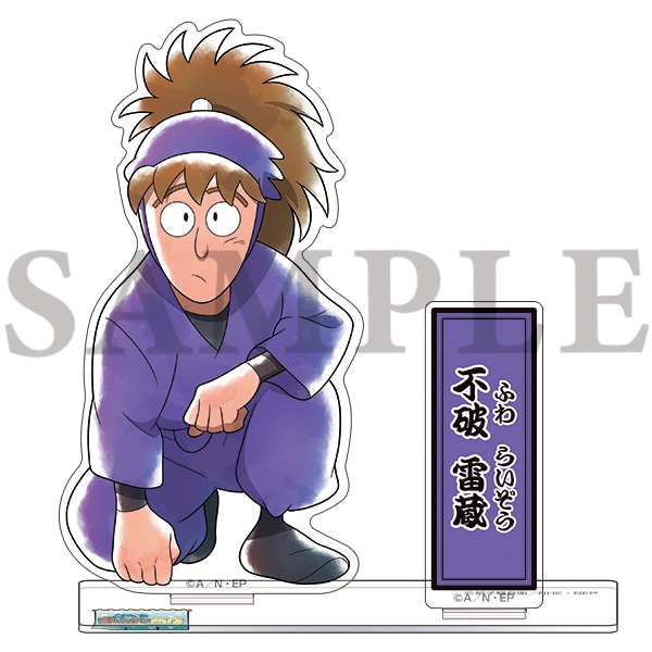 忍たまの朝は早い！の段 アクリルスタンド 不破雷蔵 鉢屋三郎 尾浜