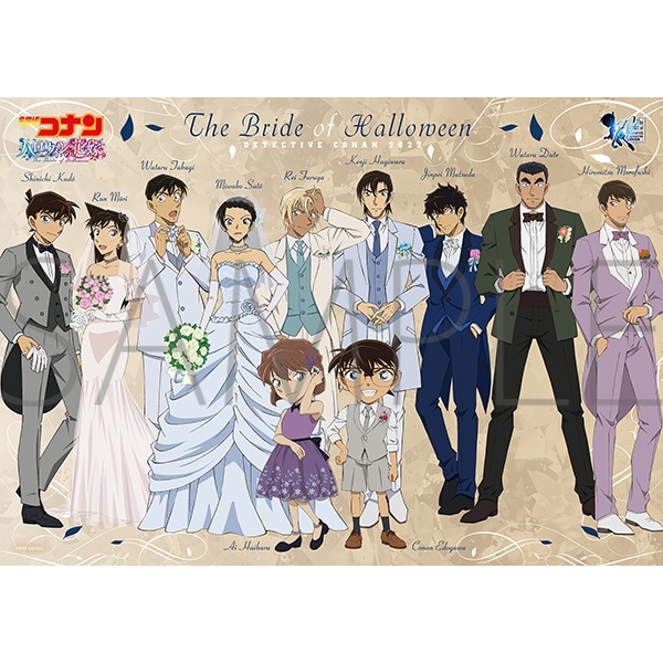 劇場版 名探偵コナン ハロウィンの花嫁 ミニクリアポスター: キャラ