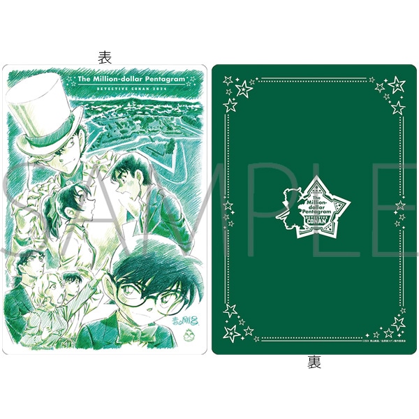 劇場版 名探偵コナン ー100万ドルの五稜星ー 下敷き／A: キャラグッズ