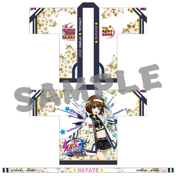 魔法少女リリカルなのは リリカル☆ストア2020 ～リリカル大運動会