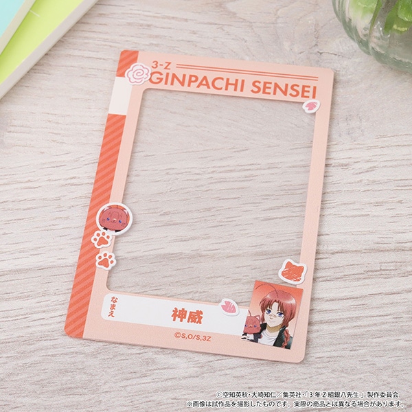 銀魂 3年Z組銀八先生 夜兎工業高校 神威 bebop カムイくん