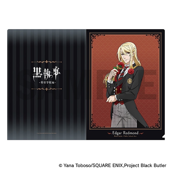 黒執事 -寄宿学校編- クリアファイル／エドガー・レドモンド: キャラ