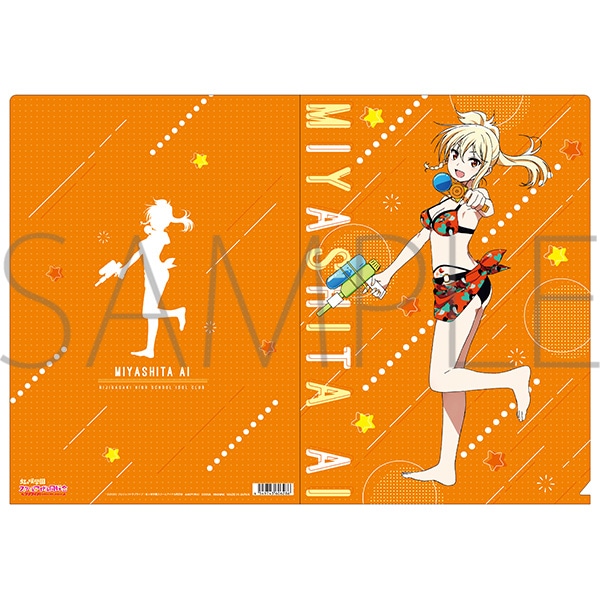 ラブライブ！虹ヶ咲学園スクールアイドル同好会 クリアファイル 水着