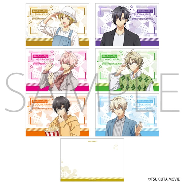 ツキウタ。」劇場版 RABBITS KINGDOM THE MOVIE ポストカードセット