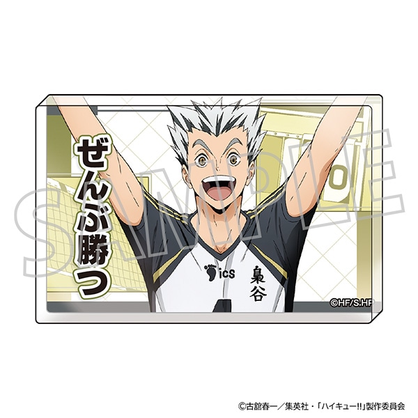 ハイキュー!! アクリルブロック／木兎光太郎: キャラグッズ